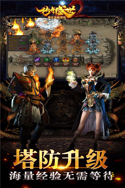 传奇盛世2安卓版手机下载ios版