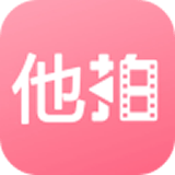 他拍相机免费ios版