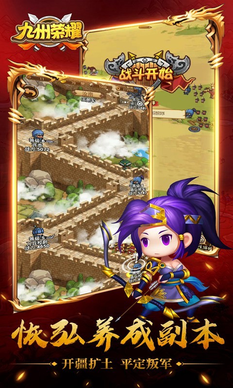 九州荣耀手机下载苹果版