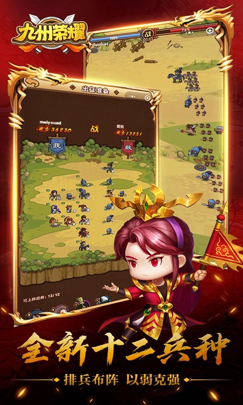 九州荣耀手机下载苹果版