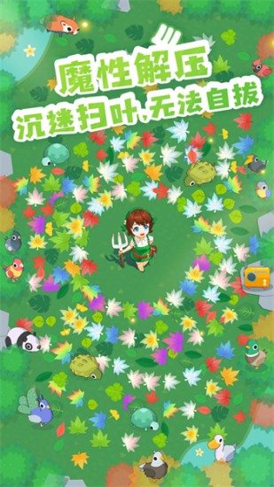 加油扫叶人下载app