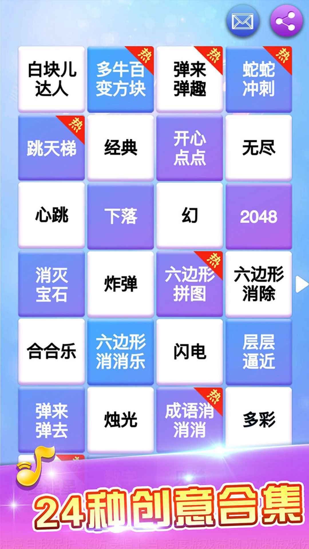 白块儿达人2安卓app