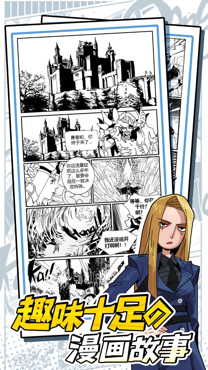 我的漫画下载安装ios版