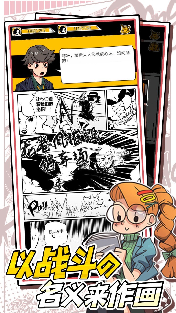 我的漫画下载安装ios版