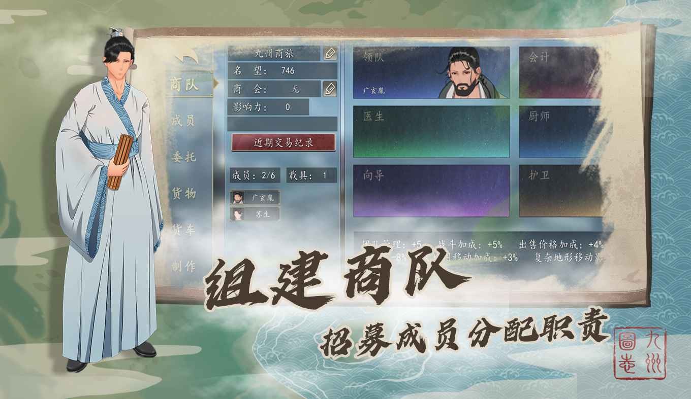 代号商旅手机ios版