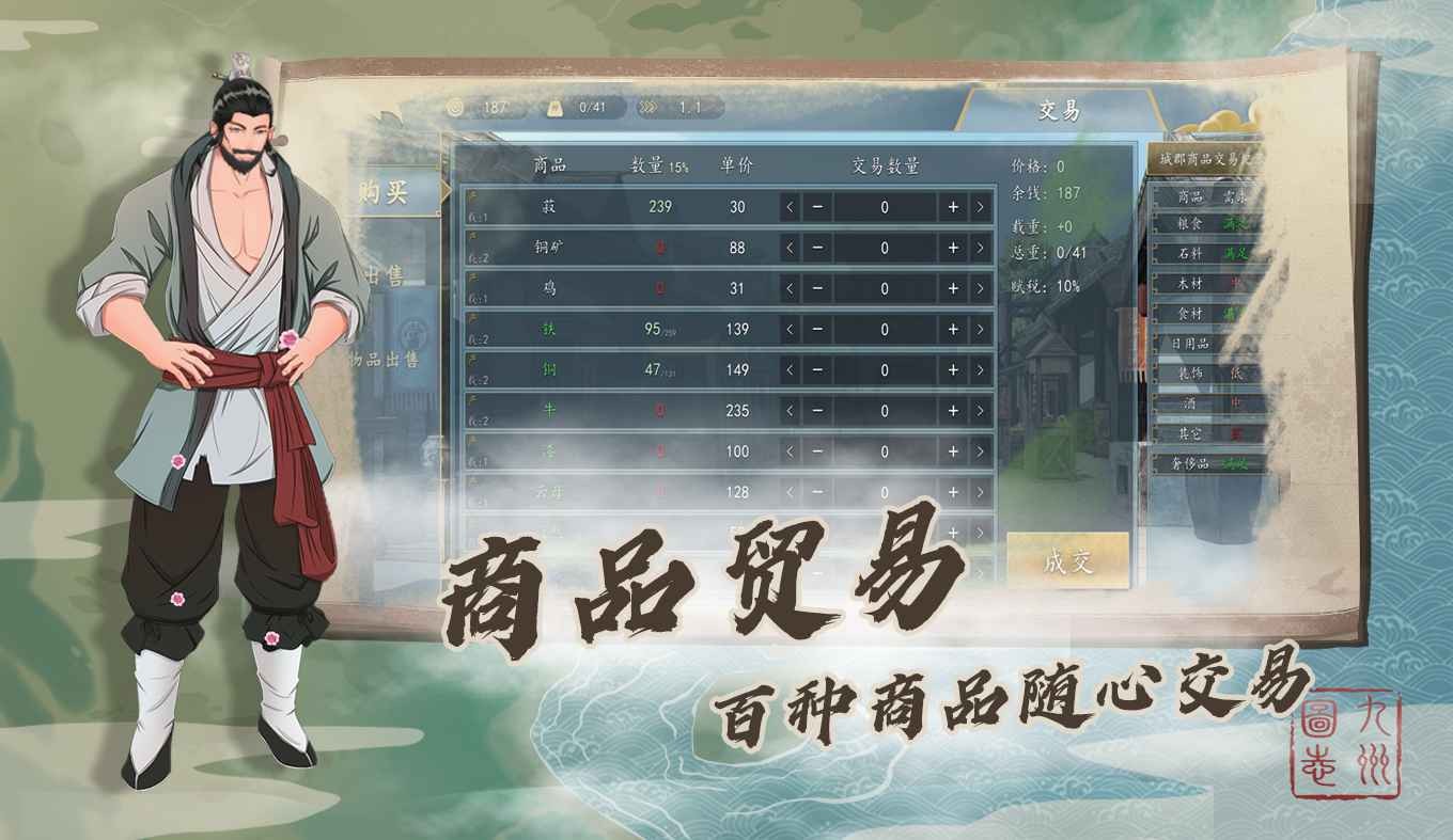 代号商旅手机ios版