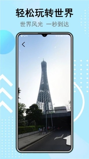 卫星街景地图安卓2024最新版