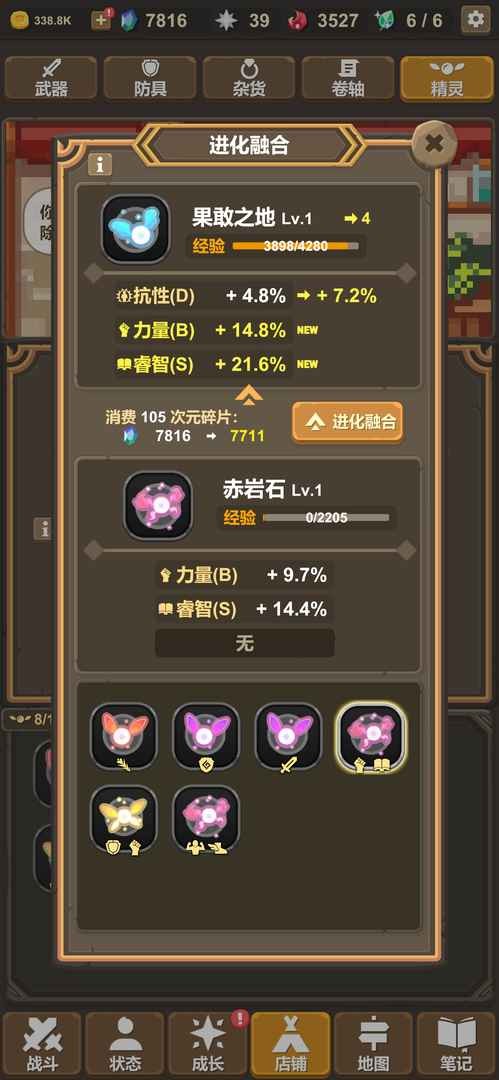 魔物调查者手机免费版