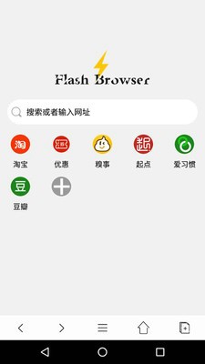 闪电浏览器2024下载安卓