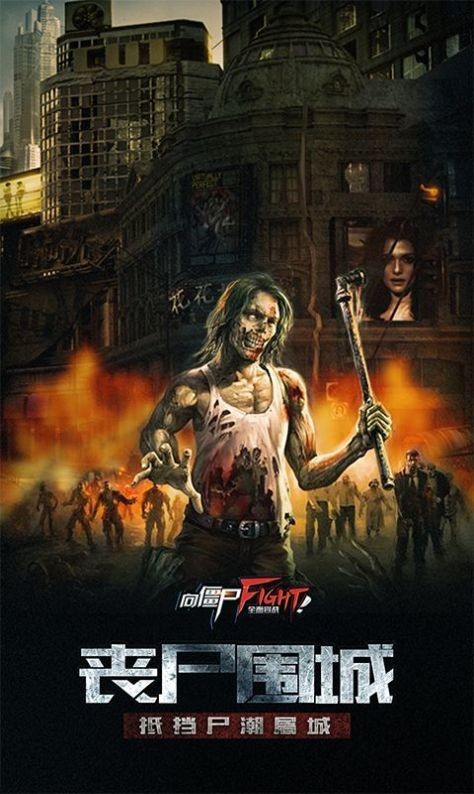 幸存者挑战下载安装手机版