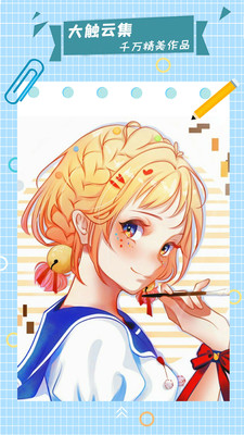 漫芽糖指绘手机版苹果版