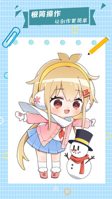 漫芽糖指绘手机版苹果版