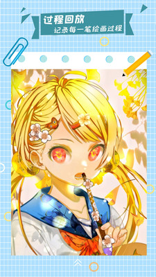 漫芽糖指绘手机版苹果版