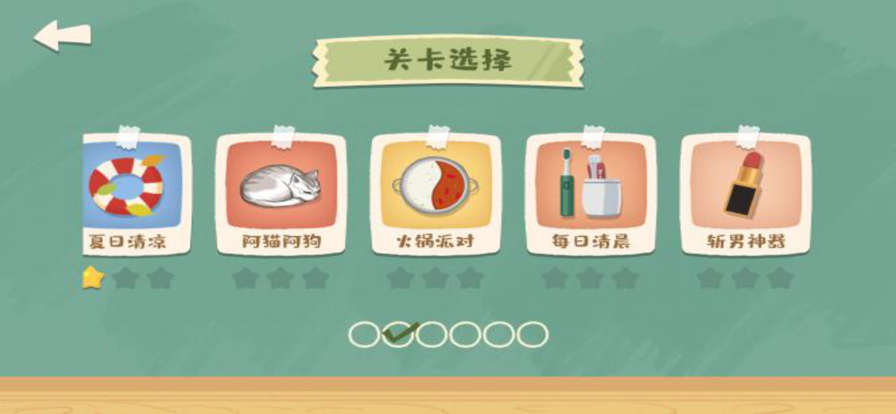 收纳达人物语游戏免费下载