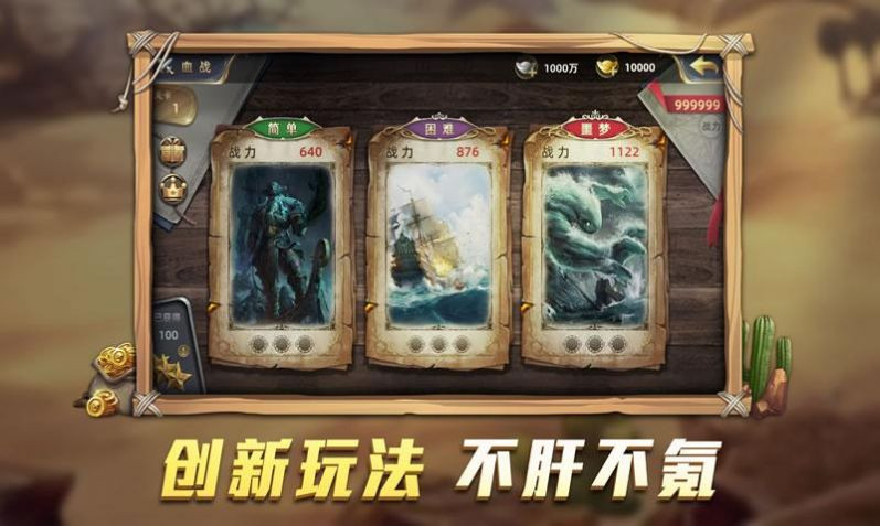 航海模拟战ios版