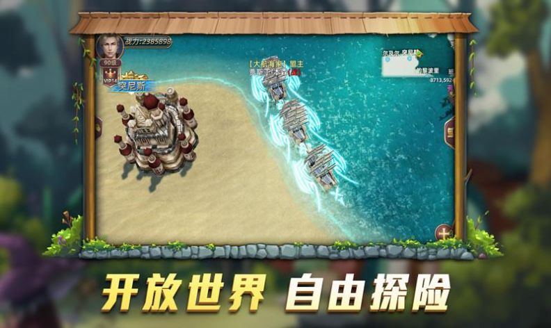 航海模拟战手游官方版下载