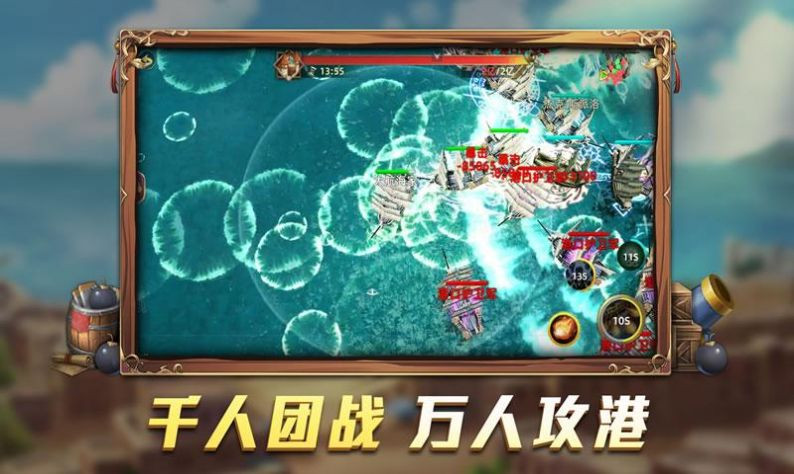 航海模拟战ios版