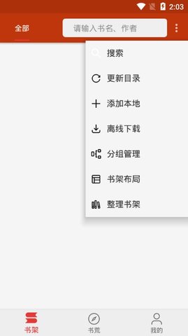 飞侠追书app最新版下载ios下载