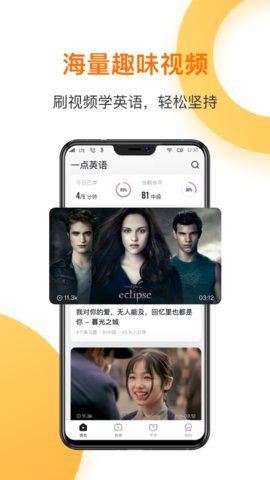 一点英语app手机版苹果版
