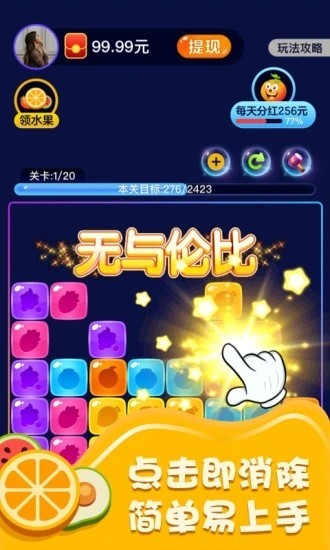 爱上消水果手机ios下载