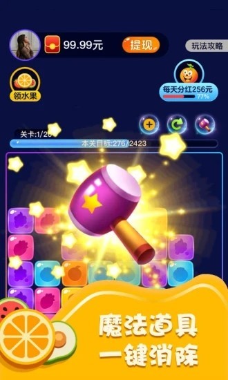 爱上消水果手机ios下载