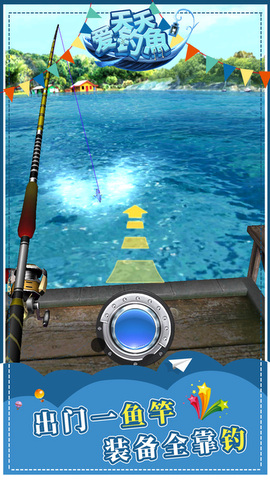 天天爱钓鱼2024下载安装