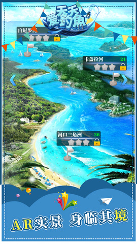 天天爱钓鱼2024下载安装