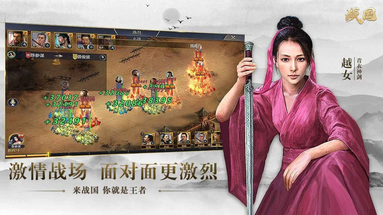 弈战国手机下载