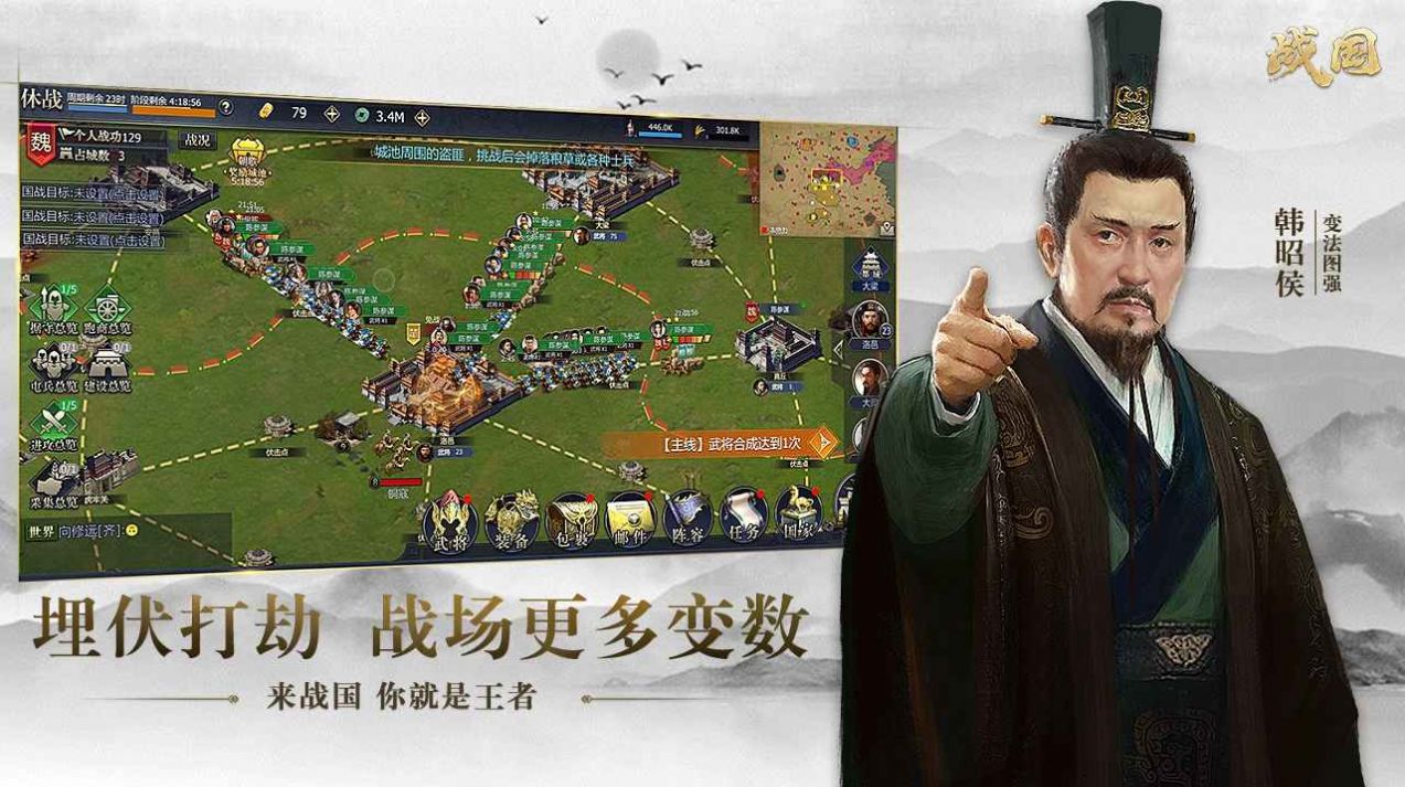 弈战国手游安卓版下载