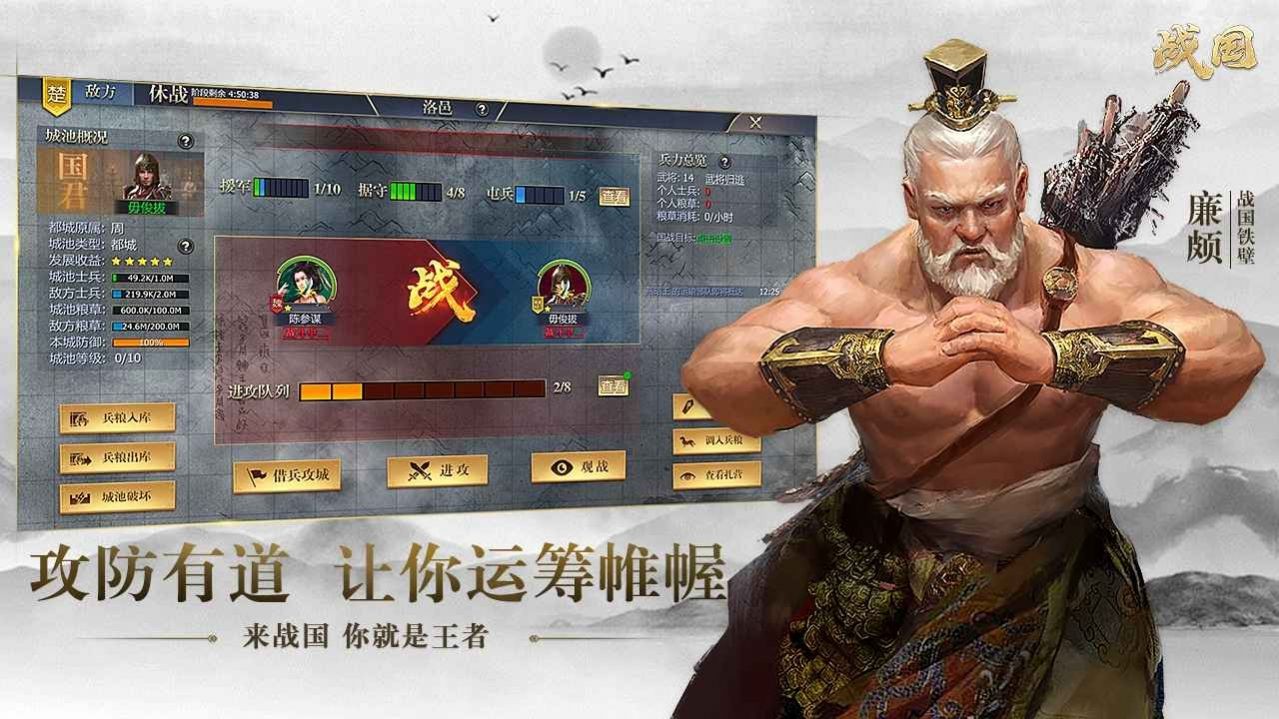 弈战国手机下载