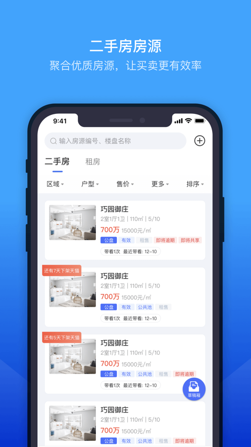 ETC门店管理下载安装ios版