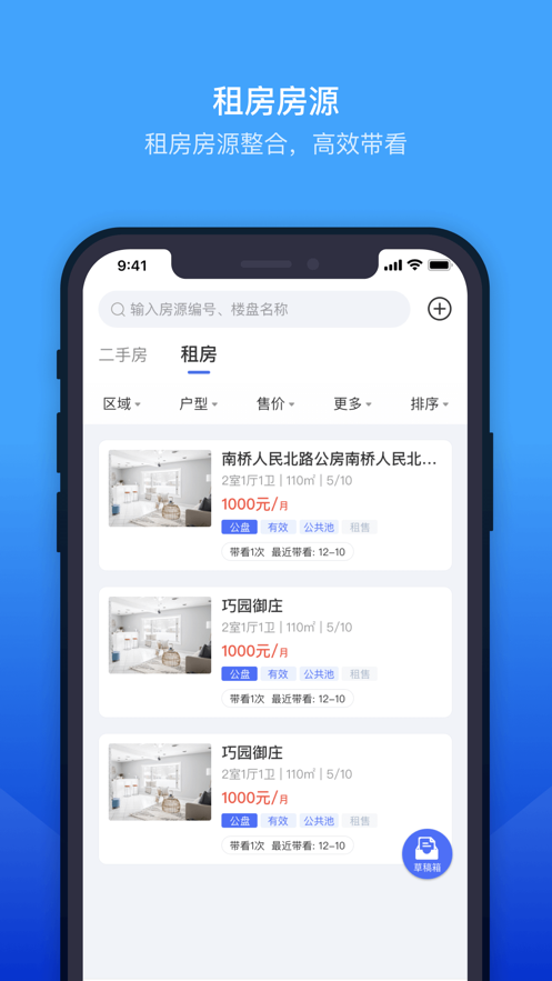 ETC门店管理下载安装ios版