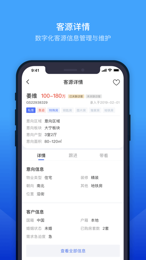 ETC门店管理下载安装ios版