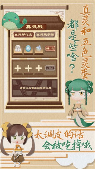 我小师妹呢免费ios下载