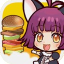 古树旋律之汉堡小当家下载安装2024