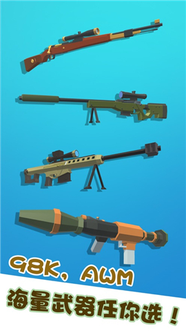 我狙打得贼准最新版手机下载ios版