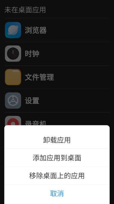 老人简用桌面ios手机版