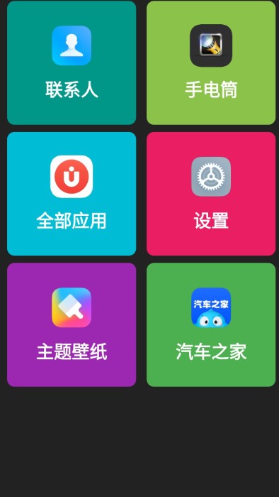 老人简用桌面ios手机版