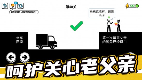 了不起的超人老爸2024版本下载