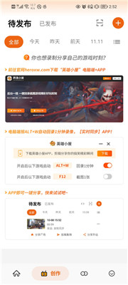 英雄小屋免费版下载