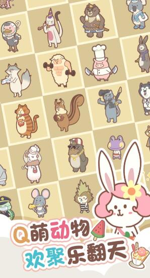 动物小岛苹果版