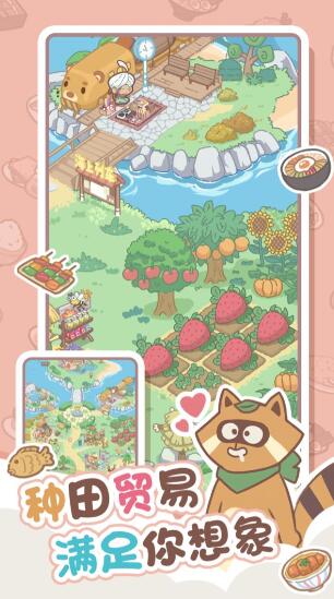 动物小岛苹果版