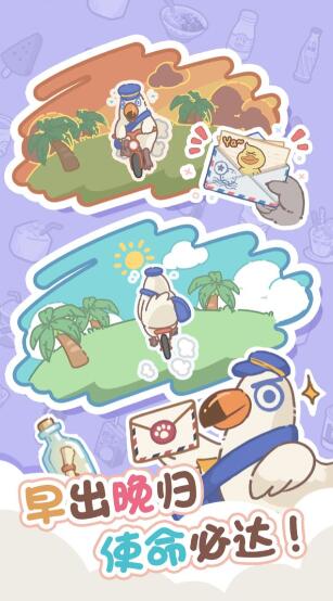 动物小岛苹果版