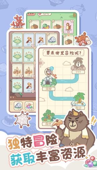 动物小岛苹果版