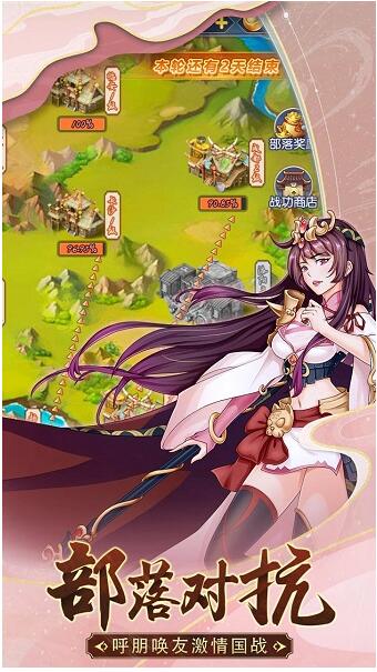 部落战联盟下载苹果版本