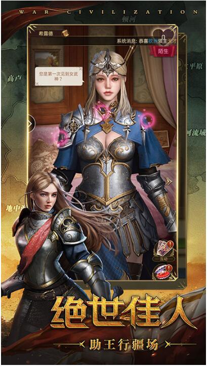 铁血文明手游下载vivo版