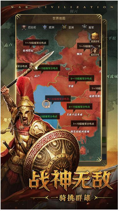 铁血文明手游免费下载手机版