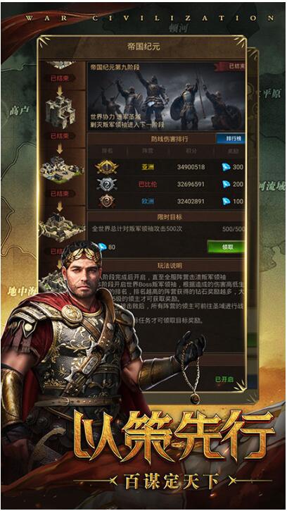 铁血文明手游免费下载手机版