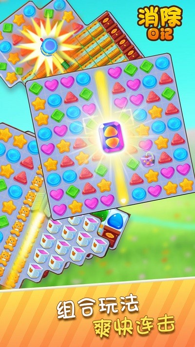 消除日记app最新版