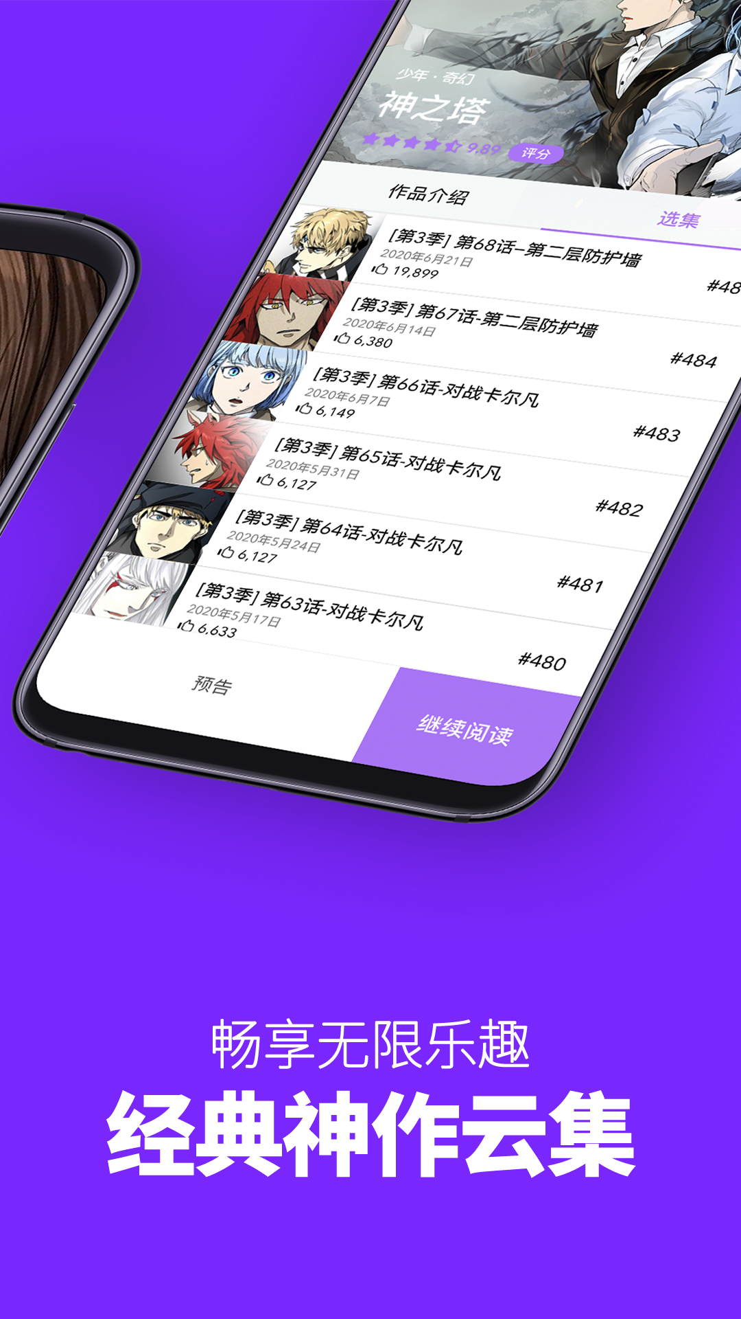 咚漫漫画软件下载免费版本